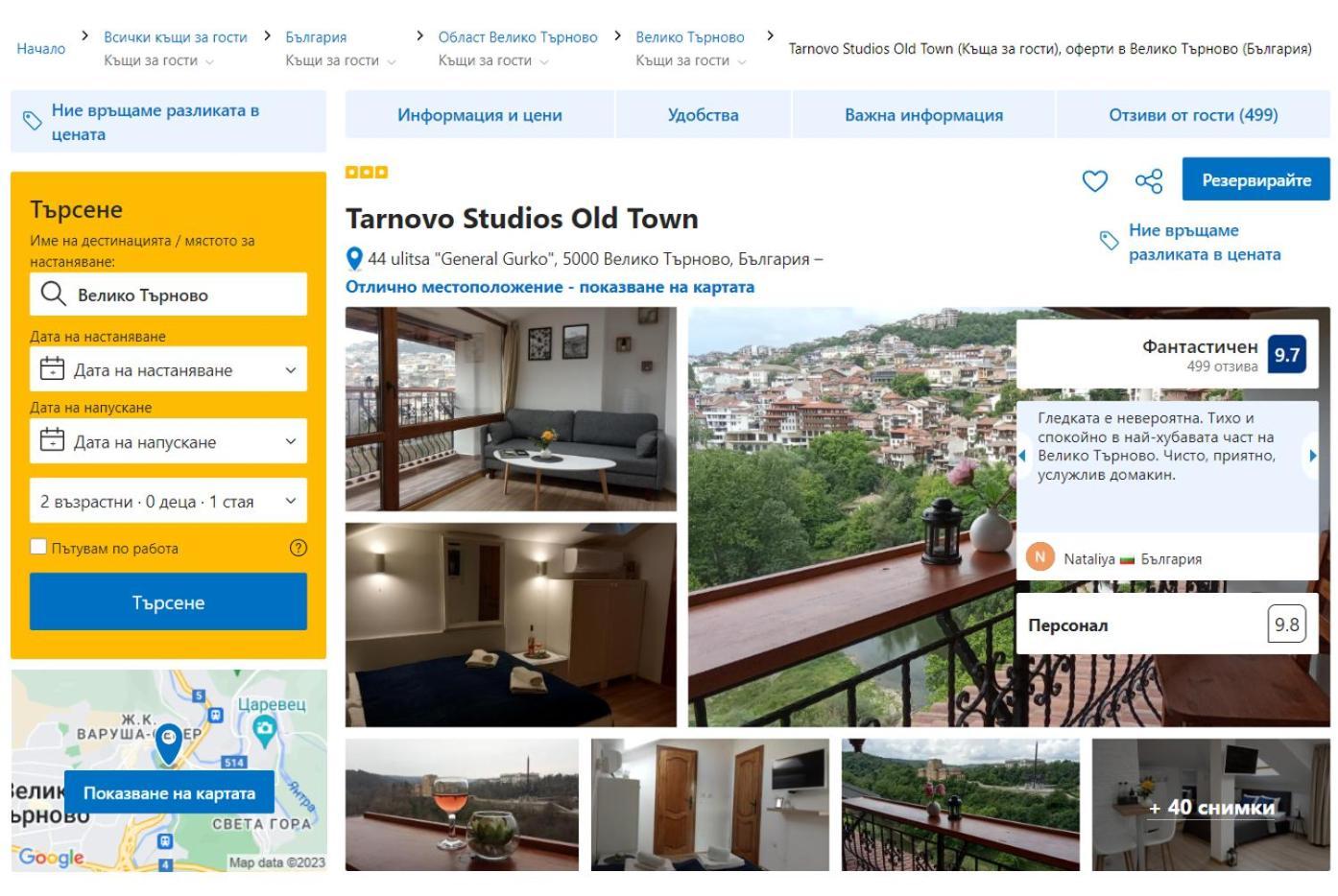 Tarnovo Studios City Center فيليكو ترنوفو المظهر الخارجي الصورة